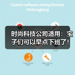时尚科技公司适用:宝子们可以早点下班了!(图3) 时尚科技公司适用:宝子们可以早点下班了!(图3)