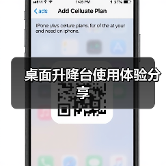 桌面升降台使用体验分享