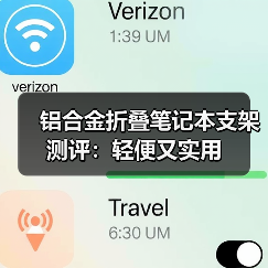 铝合金折叠笔记本支架测评:轻便又实用(图1) 铝合金折叠笔记本支架测评:轻便又实用(图1)