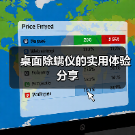 桌面除螨仪的实用体验分享(图2) 桌面除螨仪的实用体验分享(图2)