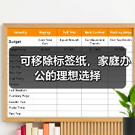 可移除标签纸，家庭办公的理想选择