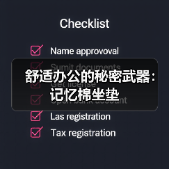 舒适办公的秘密武器：记忆棉坐垫（图3）