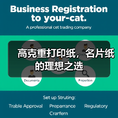 高克重打印纸,名片纸的理想之选(图4) 高克重打印纸,名片纸的理想之选(图4)