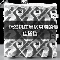 标签机在厨房烘焙的最佳搭档(图4) 标签机在厨房烘焙的最佳搭档(图4)