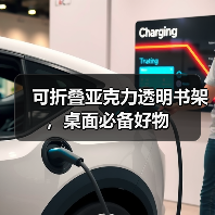 可折叠亚克力透明书架,桌面必备好物(图2) 可折叠亚克力透明书架,桌面必备好物(图2)