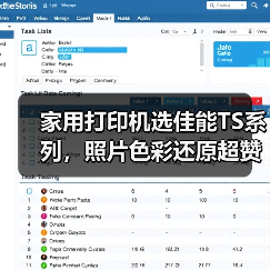 家用打印机选佳能TS系列,照片色彩还原超赞(图4) 家用打印机选佳能TS系列,照片色彩还原超赞(图4)