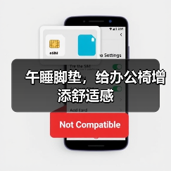 午睡脚垫,给办公椅增添舒适感(图2) 午睡脚垫,给办公椅增添舒适感(图2)