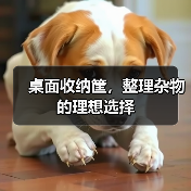 桌面收纳筐，整理杂物的理想选择