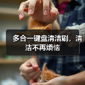 多合一键盘清洁刷，清洁不再烦恼