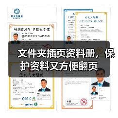 文件夹插页资料册,保护资料又方便翻页(图2) 文件夹插页资料册,保护资料又方便翻页(图2)