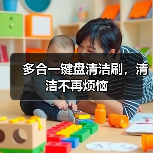 多合一键盘清洁刷,清洁不再烦恼(图3) 多合一键盘清洁刷,清洁不再烦恼(图3)
