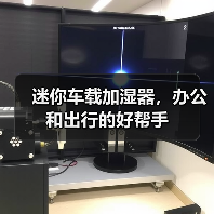 迷你车载加湿器,办公和出行的好帮手(图4) 迷你车载加湿器,办公和出行的好帮手(图4)