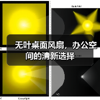 无叶桌面风扇,办公空间的清新选择(图2) 无叶桌面风扇,办公空间的清新选择(图2)