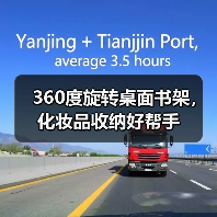360度旋转桌面书架，化妆品收纳好帮手