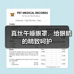 真丝午睡眼罩，给眼睛的精致呵护（图4）