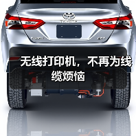 无线打印机，不再为线缆烦恼