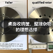 桌面收纳筐,整理杂物的理想选择(图3) 桌面收纳筐,整理杂物的理想选择(图3)