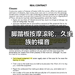 脚踏板按摩滚轮,久坐族的福音(图2) 脚踏板按摩滚轮,久坐族的福音(图2)