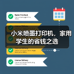 小米喷墨打印机，家用学生的省钱之选
