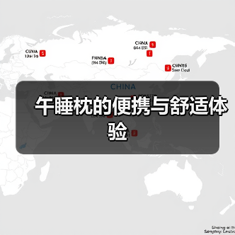 午睡枕的便携与舒适体验(图1) 午睡枕的便携与舒适体验(图1)