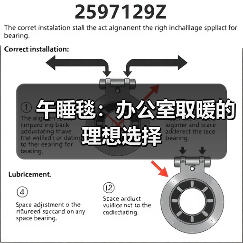 午睡毯：办公室取暖的理想选择（图4）