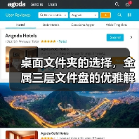 桌面文件夹的选择,金属三层文件盘的优雅解决方案(图2) 桌面文件夹的选择,金属三层文件盘的优雅解决方案(图2)