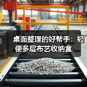 桌面整理的好帮手：轻便多层布艺收纳盒