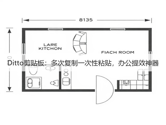 Ditto剪贴板:多次复制一次性粘贴,办公提效神器(图2) Ditto剪贴板:多次复制一次性粘贴,办公提效神器(图2)