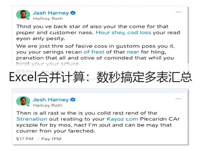 Excel合并计算：数秒搞定多表汇总(图2)