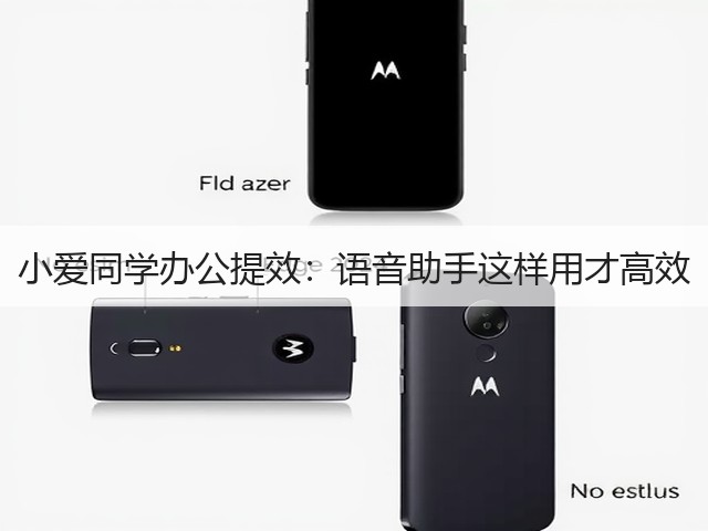 小爱同学办公提效：语音助手这样用才高效(图2)